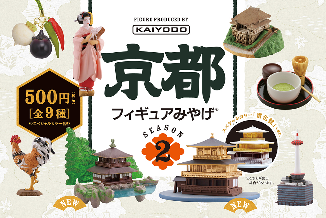 【超激得得価】京都フィギュアみやげ　SEASON 2 鹿苑寺　金閣(舎利殿) SP 雪景色バージョン 一般